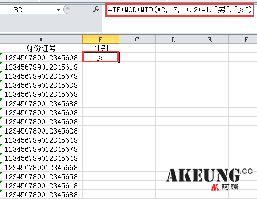 EXECL从身份证号里提取出性别[MOD+MID函数]